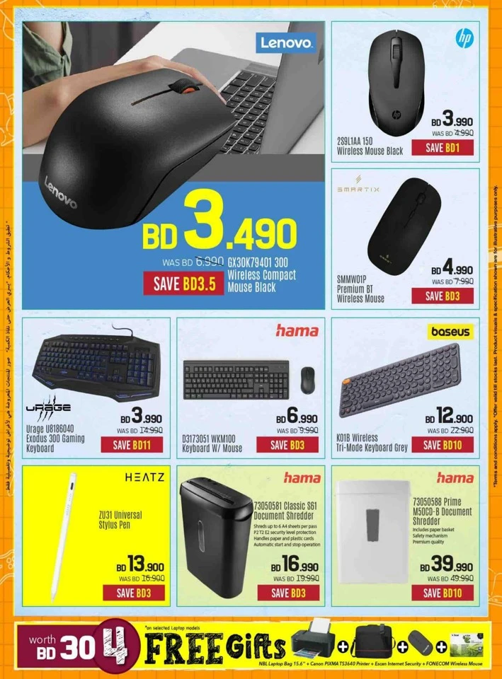 Sharaf DG Back To School Offers