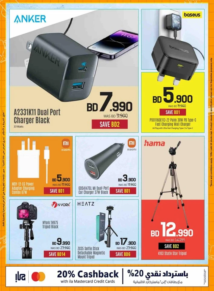 Sharaf DG Back To School Offers