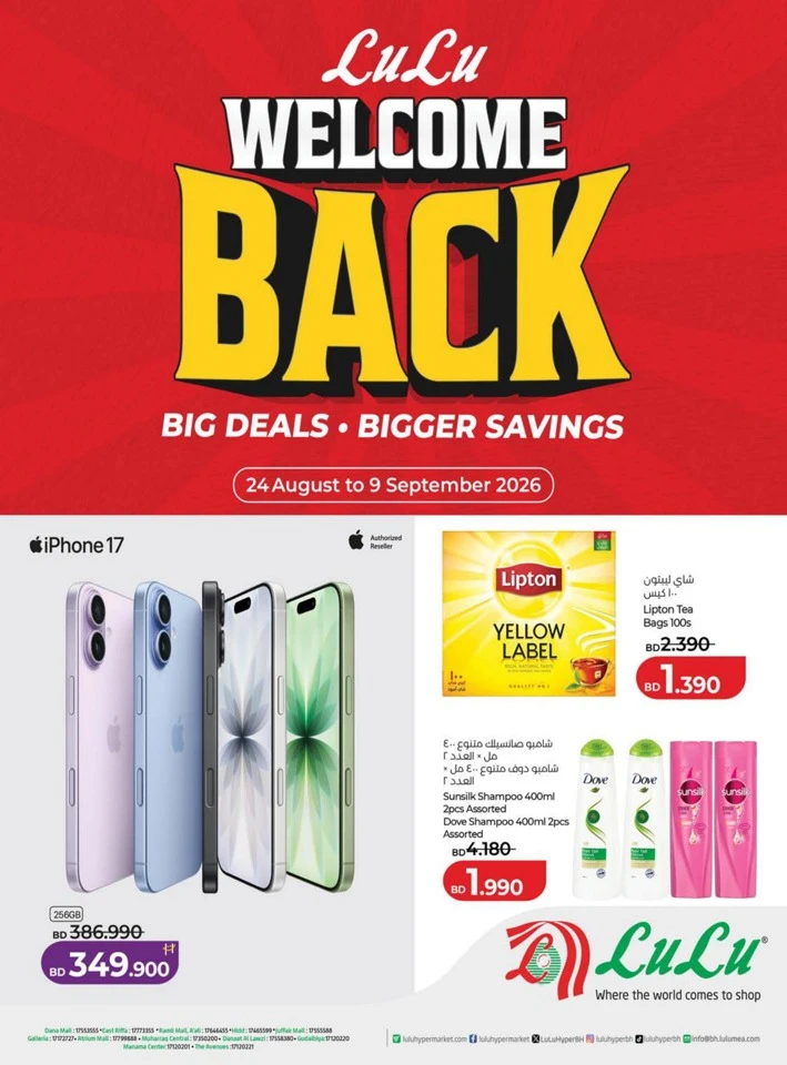 Lulu Welcome Back Offers