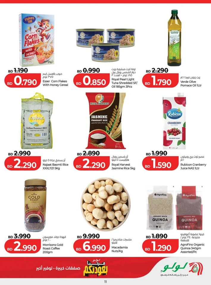 Lulu Welcome Back Offers
