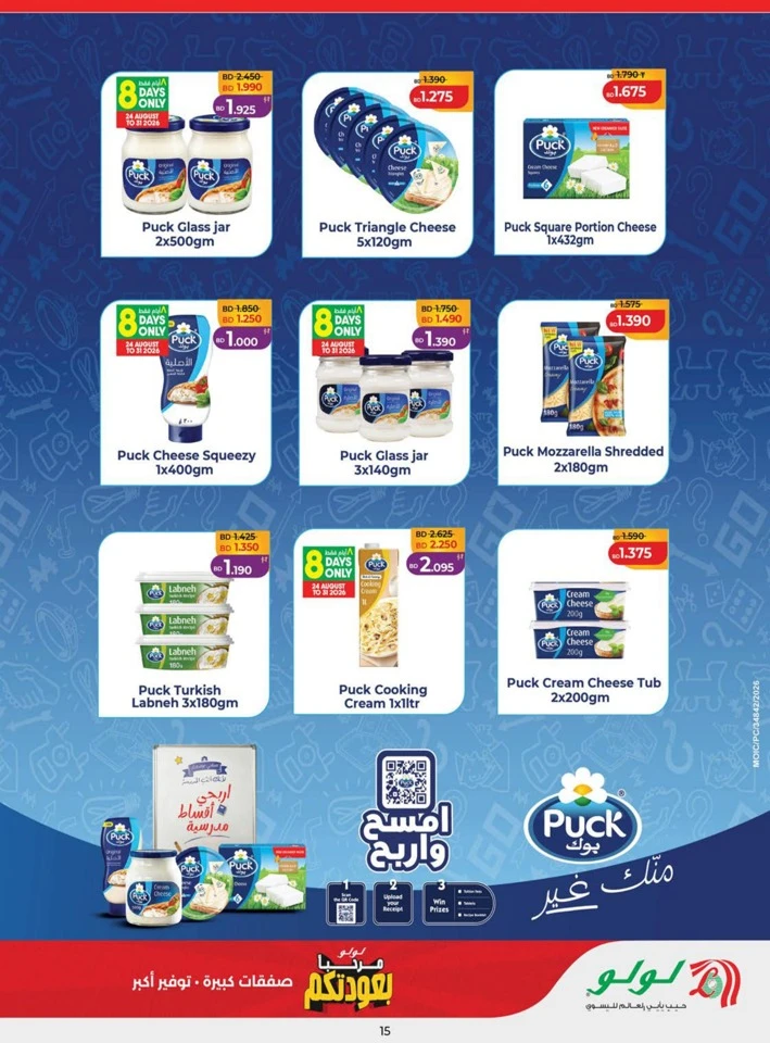 Lulu Welcome Back Offers
