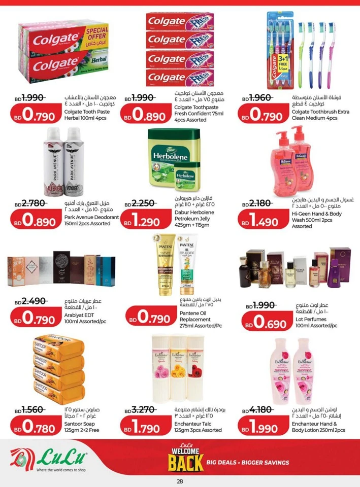 Lulu Welcome Back Offers