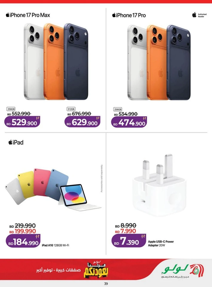 Lulu Welcome Back Offers