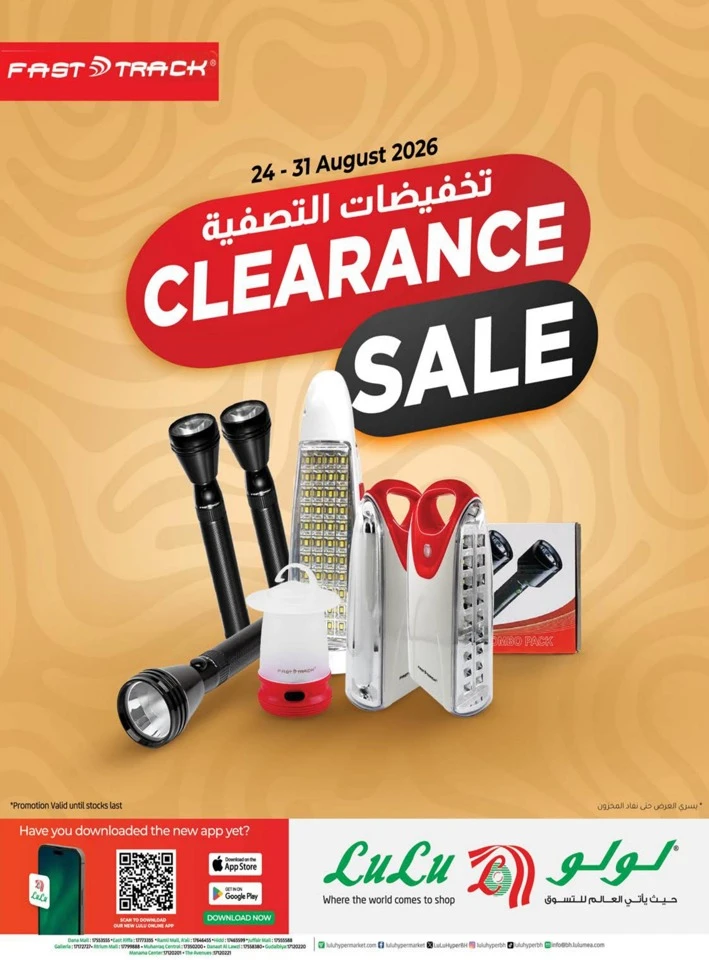 Lulu Welcome Back Offers