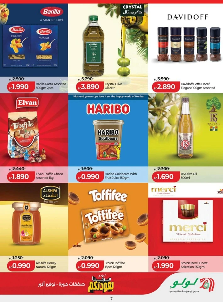 Lulu Welcome Back Offers
