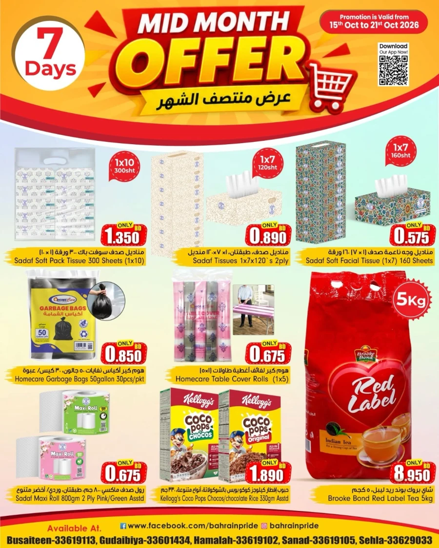 Bahrain Pride Mid-Month Great Offer