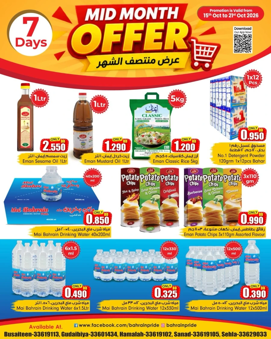 Bahrain Pride Mid-Month Great Offer