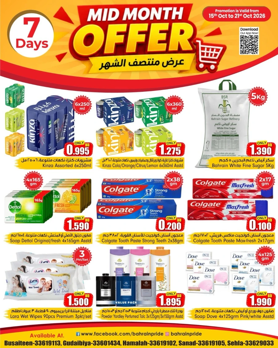 Bahrain Pride Mid-Month Great Offer