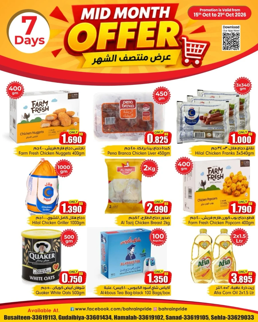 Bahrain Pride Mid-Month Great Offer