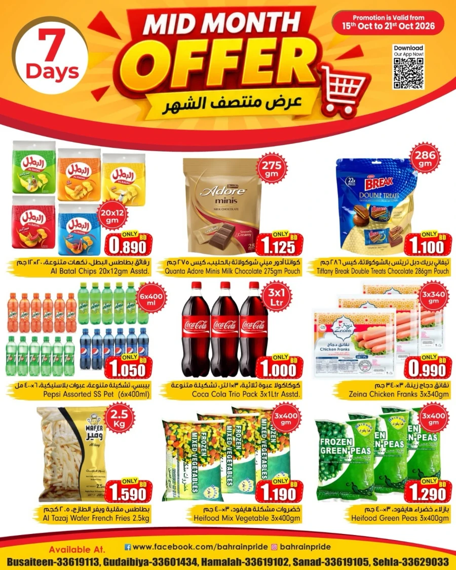 Bahrain Pride Mid-Month Great Offer