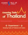 Amazing Taste Of Thailand
