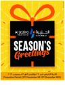 Al Jazira Season's Greetings