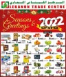 Lebanon Trade Centre Happy New Year