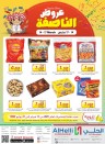 AlHelli Supermarket Nasfa Offers