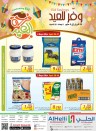 AlHelli Supermarket Eid Al Fitr Offers