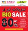 Ansar Gallery Big Sale