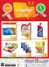 AlHelli Supermarket Biggest Promotion