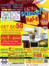 Home Electronics Back To School