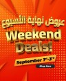 Lebanon Trade Centre Weekend Deal
