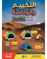 Ramez Camping & Chilling Deals