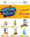 Sultan Center Shocking Prices