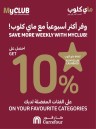 Carrefour Myclub Save More