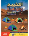  Ramez Camping & Chilling Deal