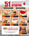 National Day Special Deals