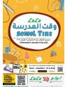 Lulu School Time Promotion