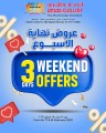 Ansar Gallery Weekend Deals