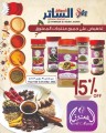 AlSater Market Special Promotion