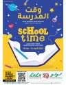 Lulu School Time Promotion