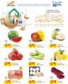 Sultan Center Ramadan Offer