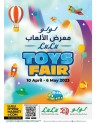 Lulu Toys Fair Promotion