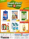 AlHelli Supermarket Shop & Save