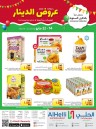 1 BD Offer Sale