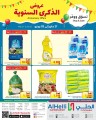AlHelli Anniversary Offers
