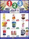 AlSater Market Mid Month Offers