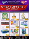 Great Weekly Offers