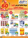 AlSater Market Monthly Deals