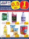 AlSater Market 500 Fils & 1 BD Offers