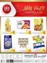 AlHelli Supermarket 1 BD & Less