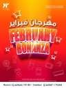 YK Almoayyed & Sons February Bonanza