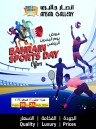Ansar Gallery Sports Day Deals