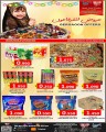 Hassan Mahmood Supermarket Gergaoon Offers