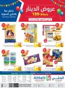 AlHelli Supermarket 1 BD Offers