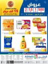 AlHelli Supermarket Super Offers