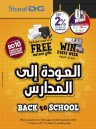 Sharaf DG Back To School Deal