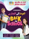 Ansar Gallery Back To School Sale