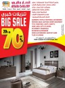 Ansar Gallery Big Discount Sale